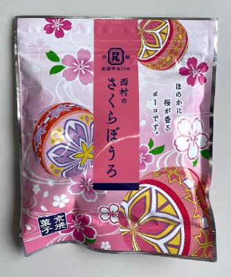さくらぼうろ