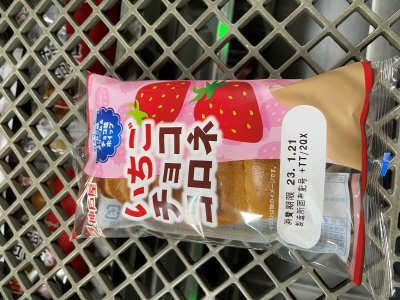 いちごチョココロネ