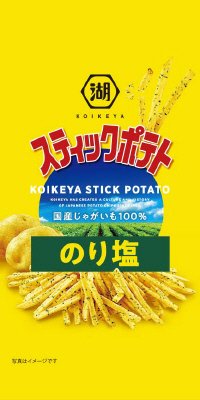 スティックポテトのり塩