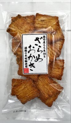 ざらめおかき