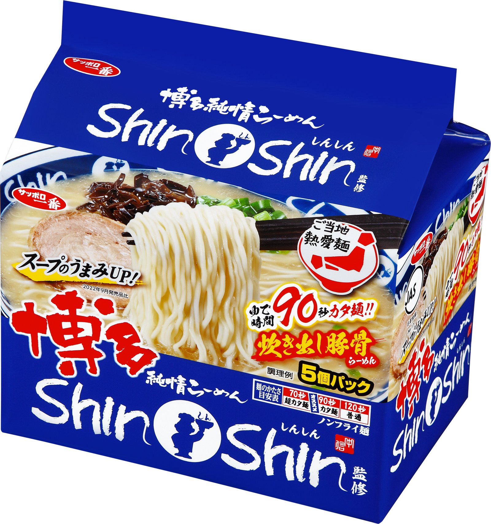 サッポロ一番　博多純情らーめんＳｈｉｎＳｈｉｎ監修　炊き出し豚骨らーめん　５個パック