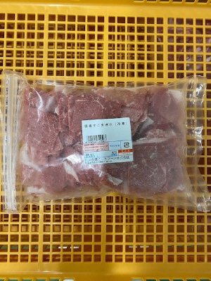全農ミートフーズ広島／国産牛こまぎれ（冷凍）
