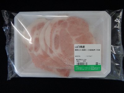 みやこハム／山口県産鹿野あじわい豚肩ロース生姜焼用（冷凍）