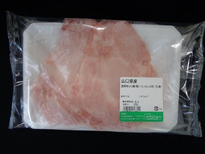 みやこハム／山口県産鹿野あじわい豚肩ロースしゃぶしゃぶ用（冷凍）