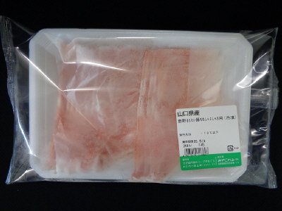 みやこハム／山口県産鹿野あじわい豚ももしゃぶしゃぶ用（冷凍）