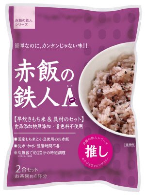 赤飯の鉄人A（ｴｰｽ）