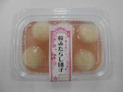 春よ来い桜みたらし団子