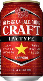 サッポロ　酔わないＣＲＡＦＴ
