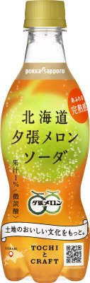 北海道夕張メロンソーダ