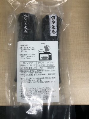 冷凍恵方巻ハーフセット