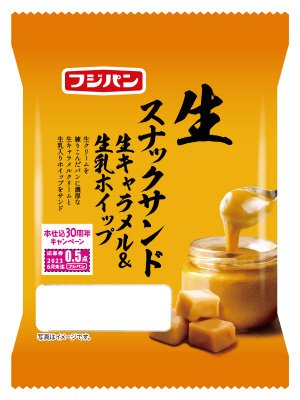 生スナックサンド生キャラメル＆生乳ホイップ