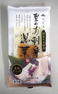 聖のお刺身湯葉　だし付