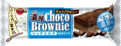 濃厚チョコブラウニーリッチミルク