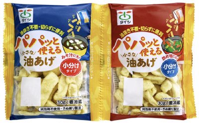 パパッと使える小さな油あげ