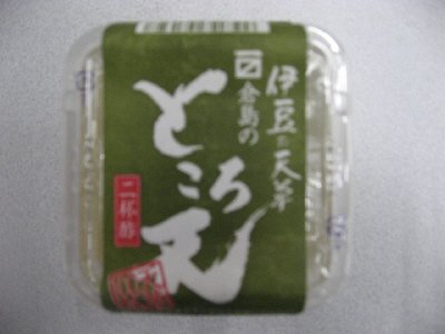 倉島のところ天（二杯酢）