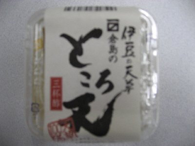 倉島のところ天（三杯酢）