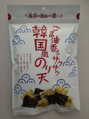 ごま油香るサクサク韓国風のり天