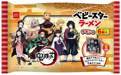 鬼滅の刃ベビースターラーメンチキン味６袋入