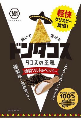 ドンタコス燻製ソルト&ペッパー