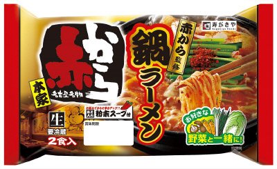 赤から鍋ラーメン２食