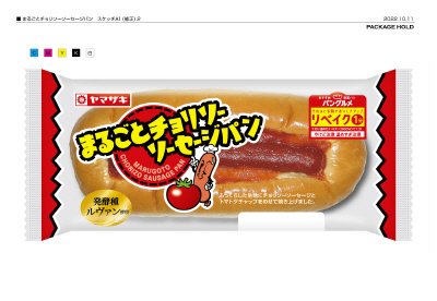 まるごとチョリソーソーセージパン