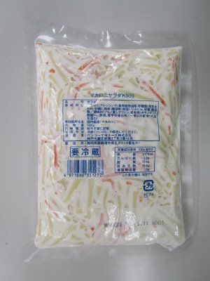 マカロニサラダK500