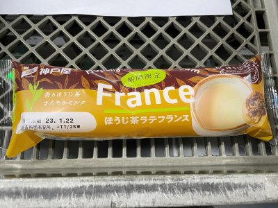 ほうじ茶ラテフランス