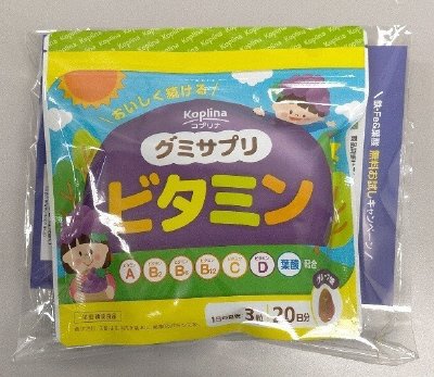 グミサプリ　ビタミン＋鉄・Ｆｅ＆葉酸お試し３日分
