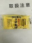 うすあげ