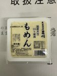 もめんとうふ