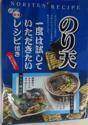 レシピ付きお徳用のり天