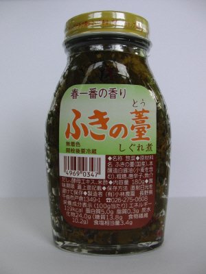 ふきの薹しぐれ煮