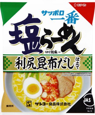サッポロ一番　塩らーめん　北海道　利尻昆布だし仕立て