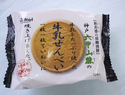 牛乳せんべい