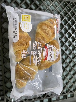 塩バタークロワッサン４個入