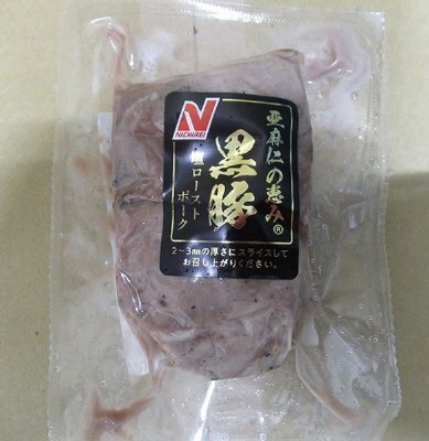 亜麻仁の恵み黒豚塩ローストポーク