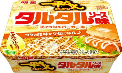 一平ちゃん夜店の焼そば　タルタルソース味