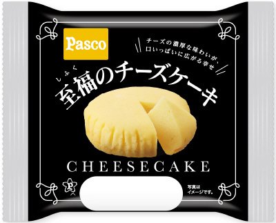 至福のチーズケーキ