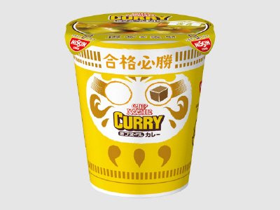 カップヌードル　カレー　受験生応援パッケージ