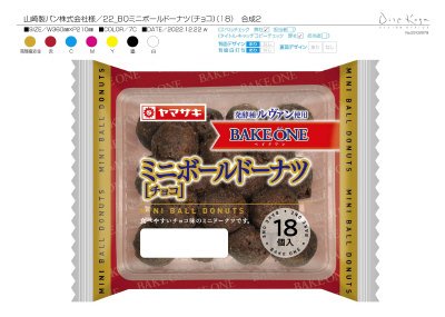 ミニボールドーナツ（チョコ）１８