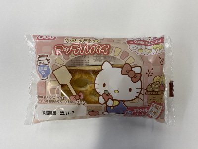 ハローキティのアップルパイ