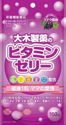 ビタミンゼリー（ブドウ風味）１６０粒