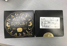 ショコりゃあて ３号