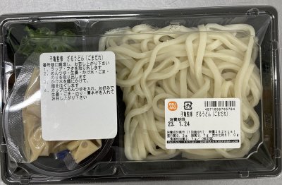 子亀監修　ざるうどん（ごまだれ）