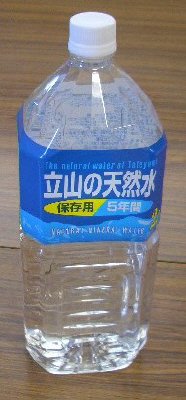 立山の天然水５年保存用