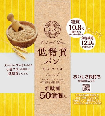 Cut and Slim低糖質パン　キャラメル