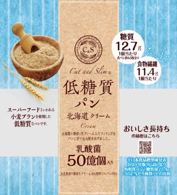Cut and Slim低糖質パン北海道クリーム