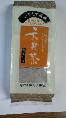 玄米茶