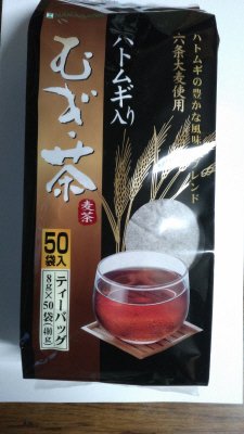 ハトムギ入り麦茶
