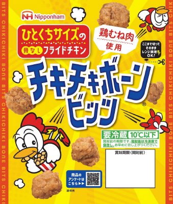 チキチキボーンビッツ